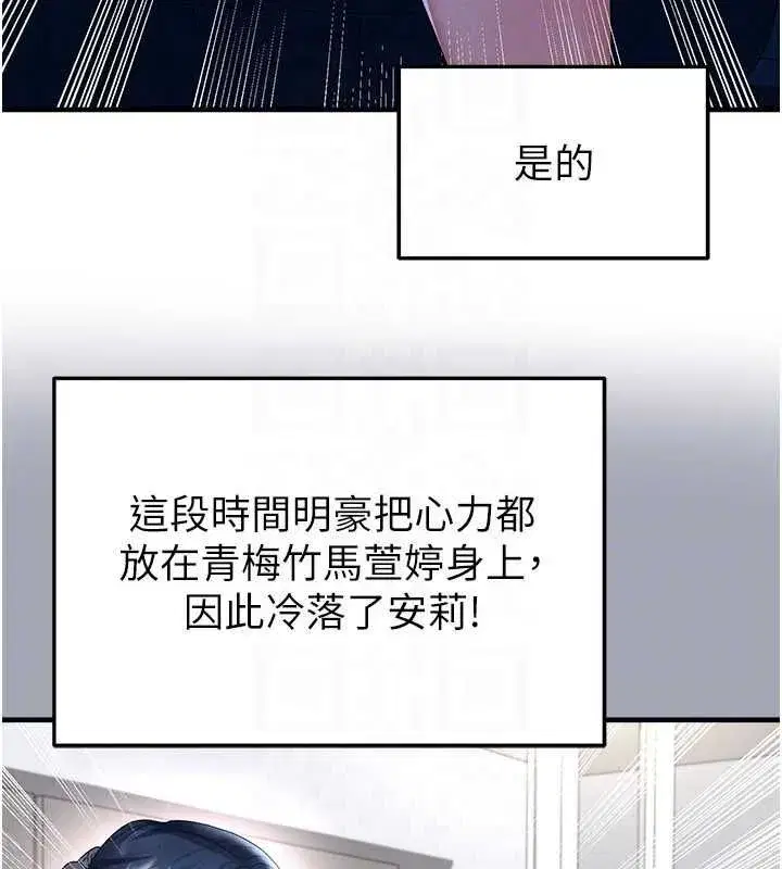 第119話