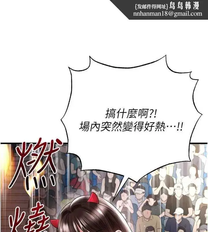 第119話