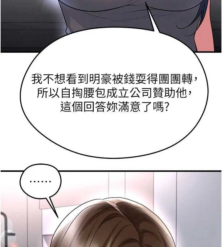 第132話