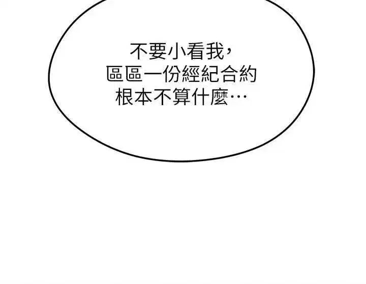 第133話