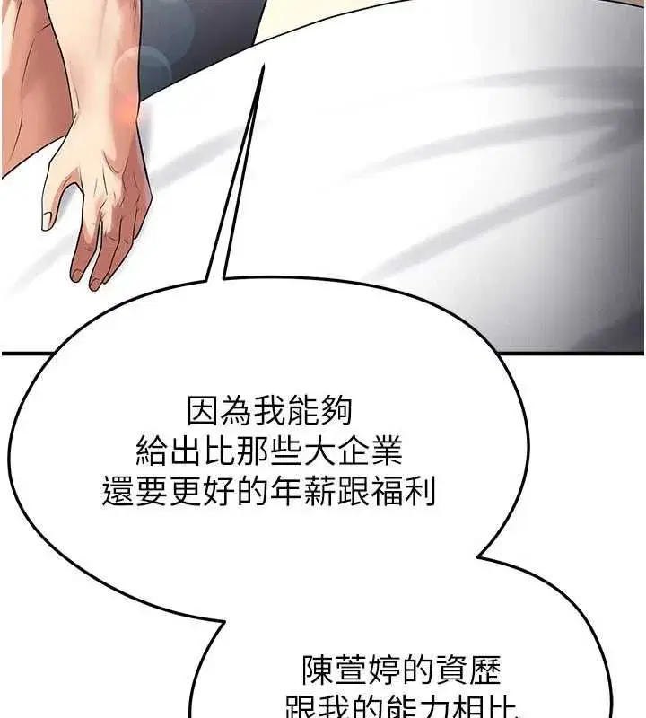 第133話