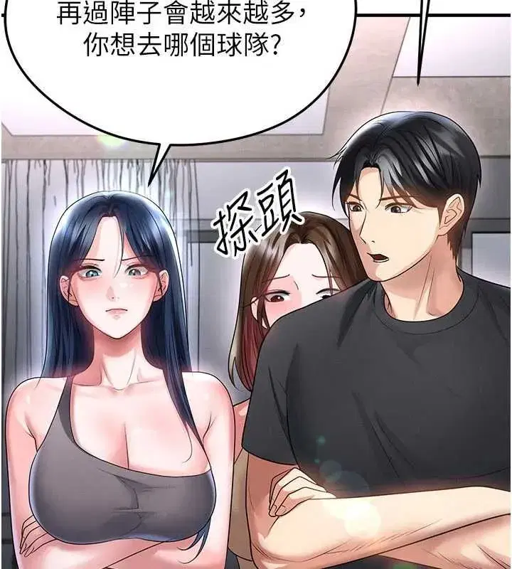 第133話