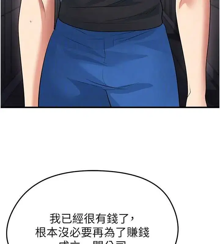第133話