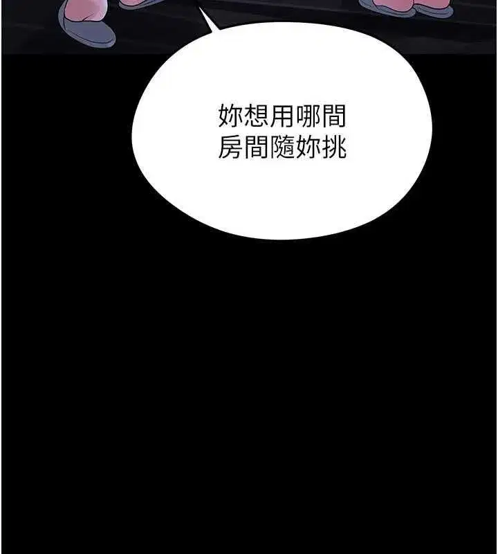 第137話