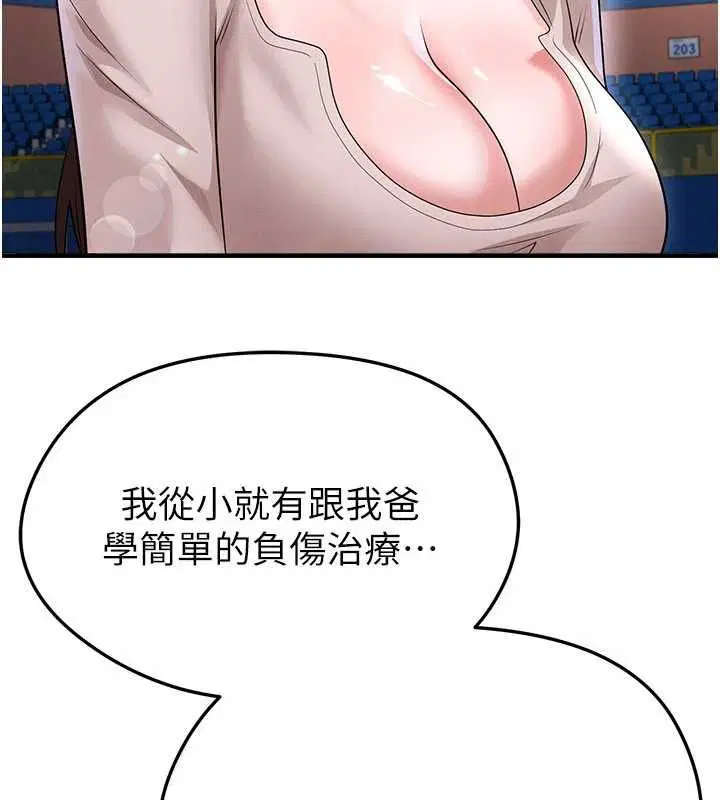 第138話