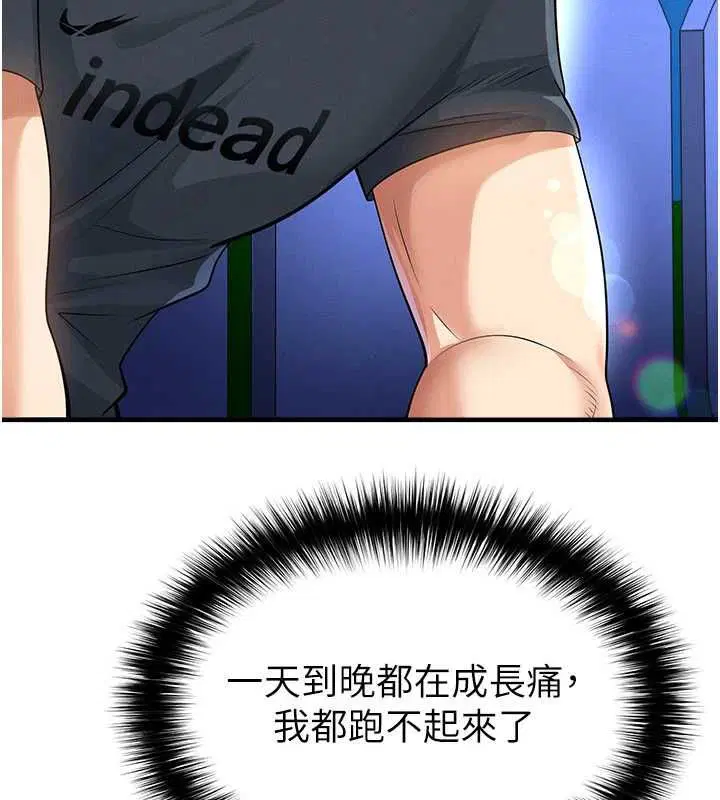 第138話