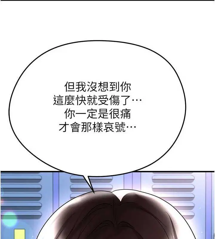 第138話