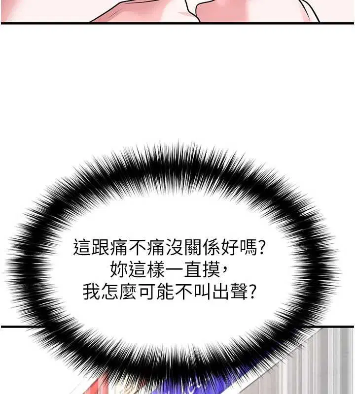 第138話