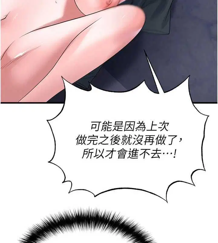 第140話