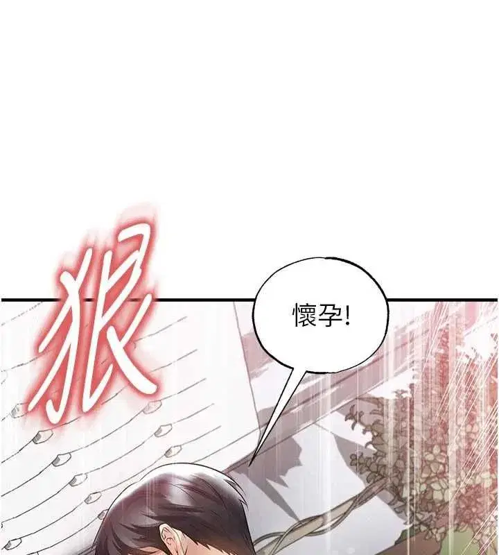 第143話
