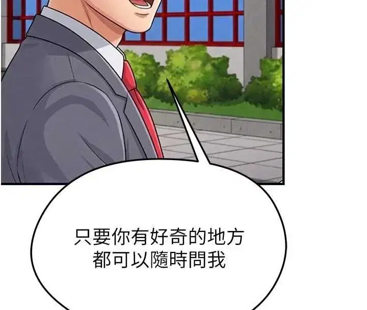 第145話