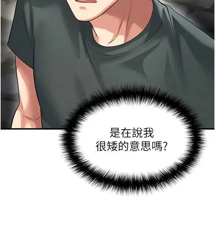 第145話