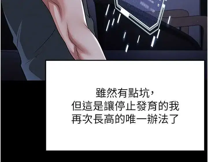 第145話