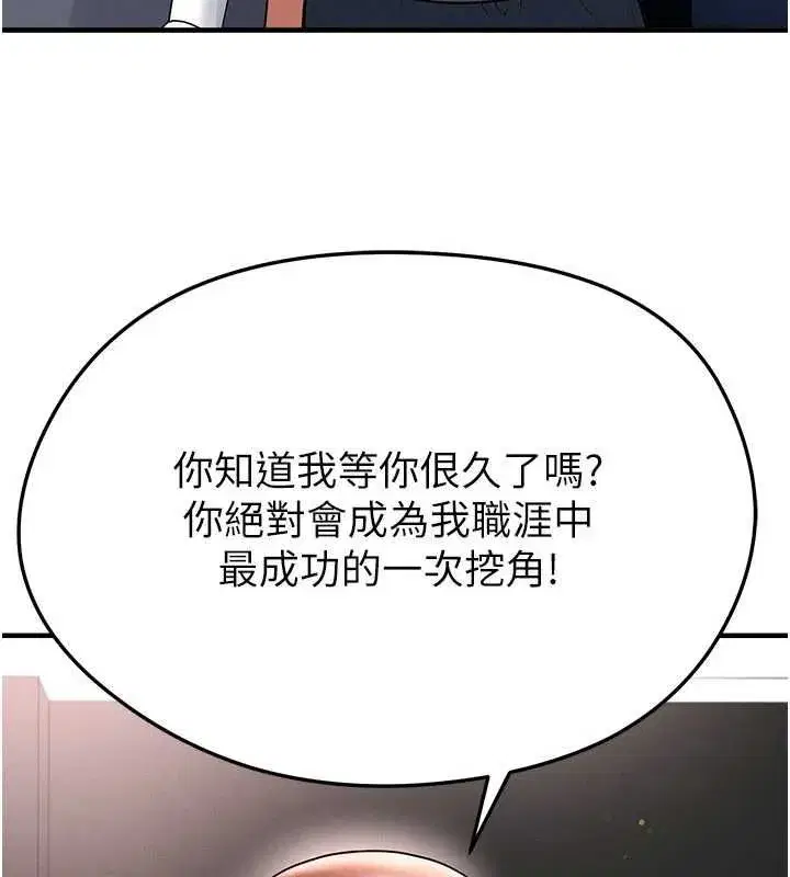 第146話