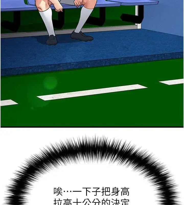 第147話