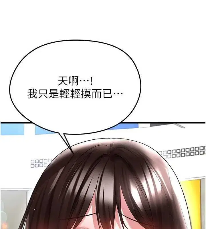 第147話
