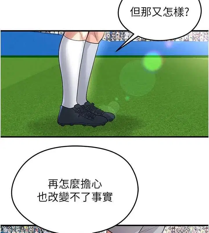 第151話