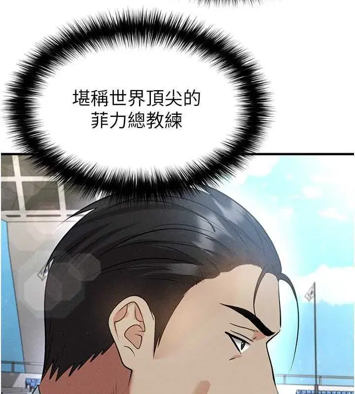 第157話