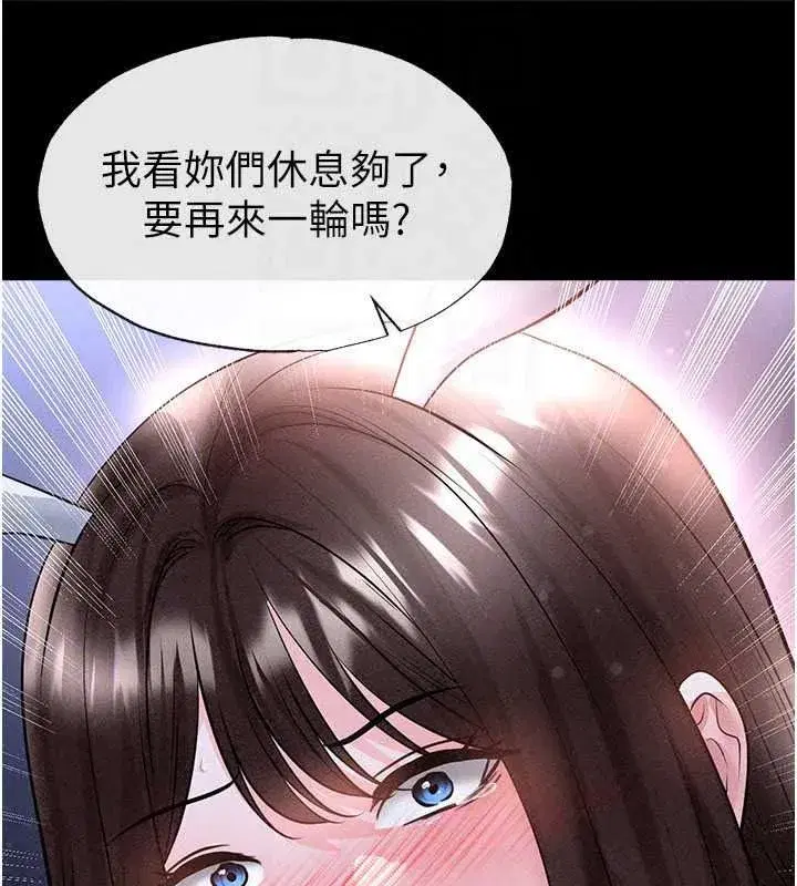 第157話