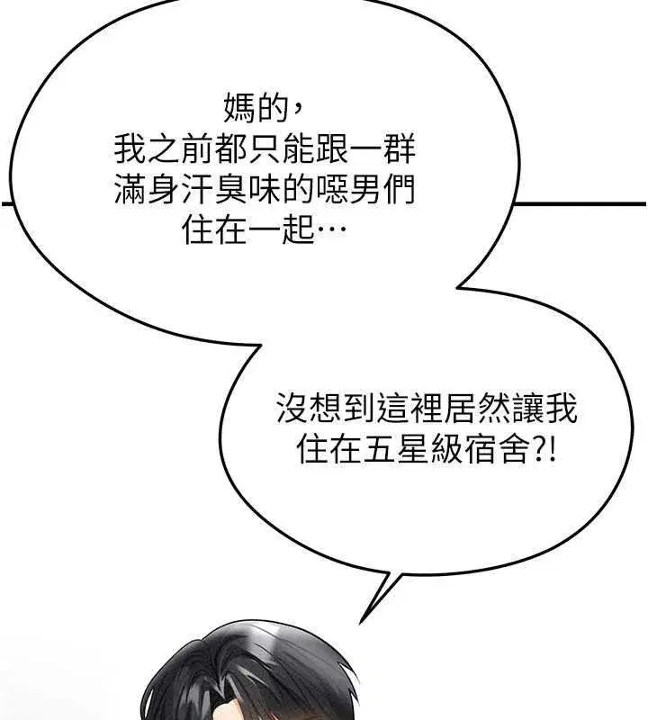 第157話