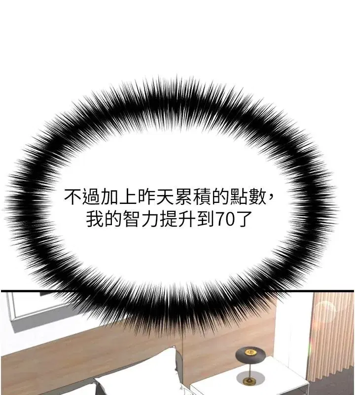 第164話