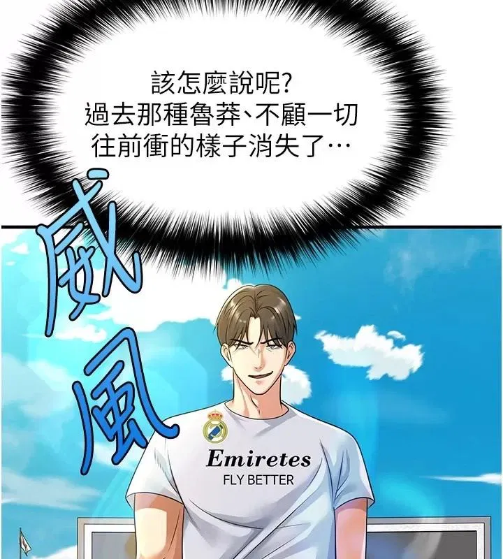 第166話