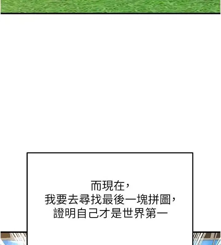 第167話