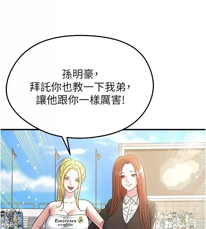 第167話