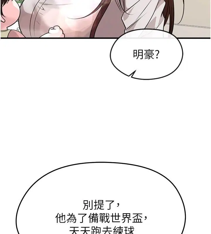 第170話