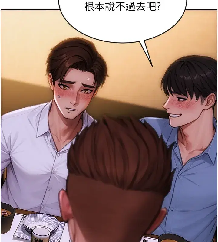 第2話-赤裸裸的色誘