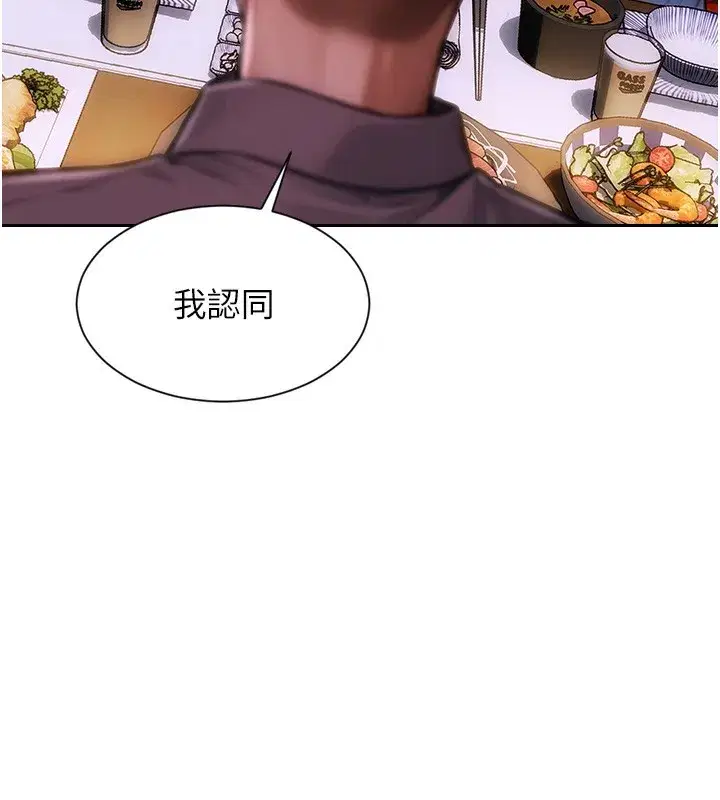 第2話-赤裸裸的色誘