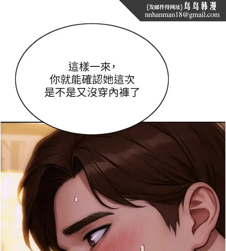 第2話-赤裸裸的色誘