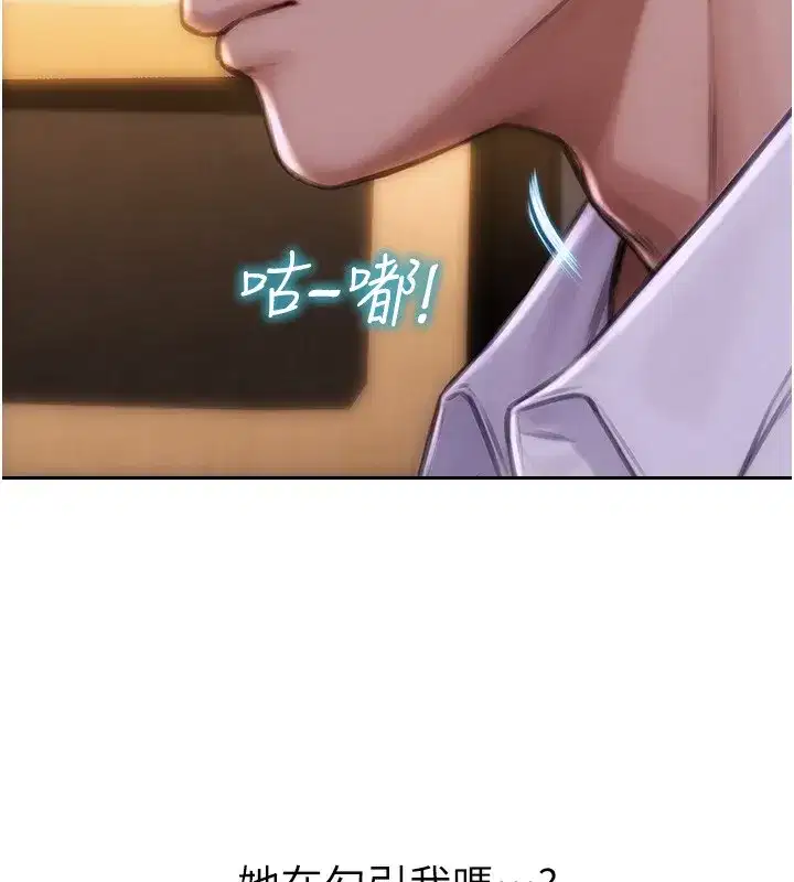 第2話-赤裸裸的色誘