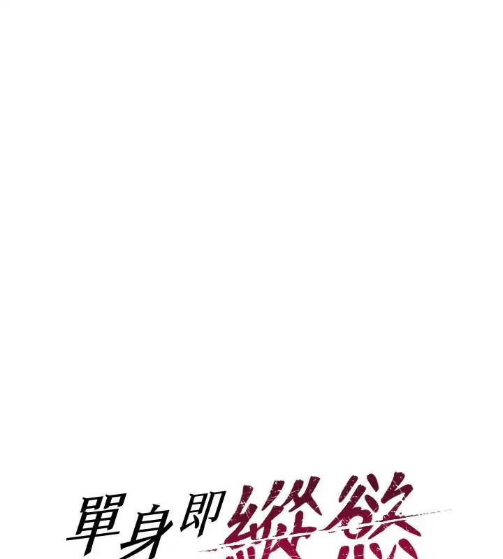 第2話-赤裸裸的色誘