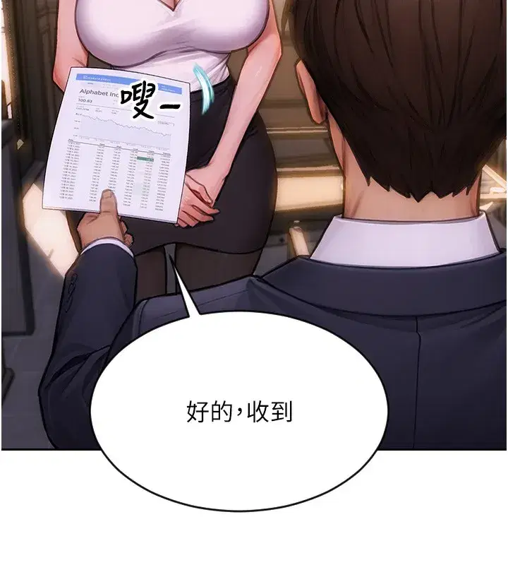 第2話-赤裸裸的色誘