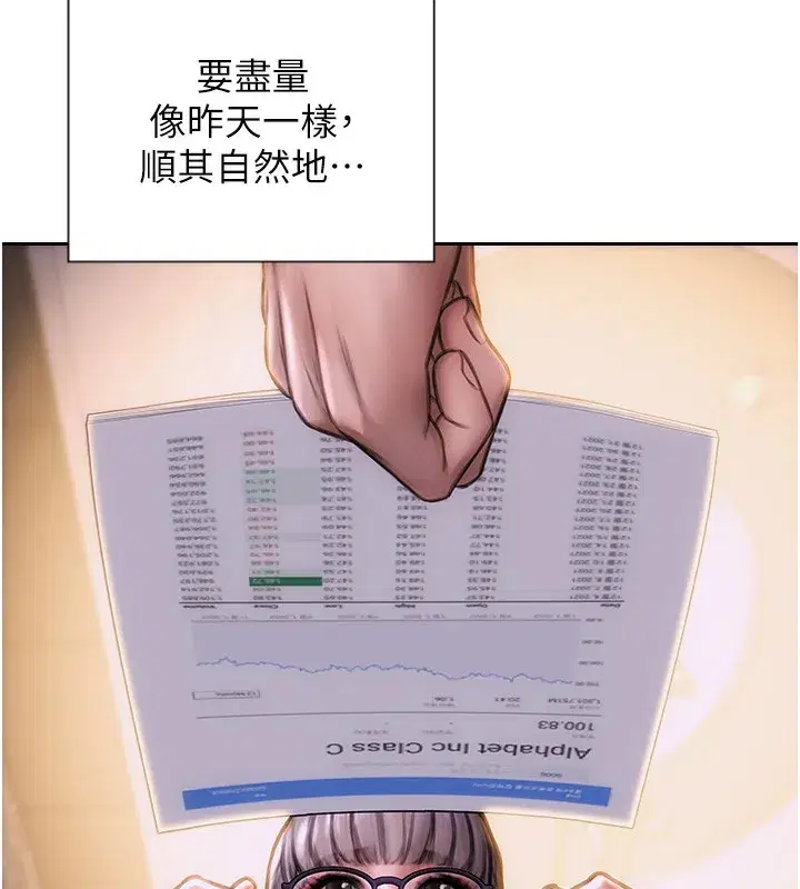 第2話-赤裸裸的色誘