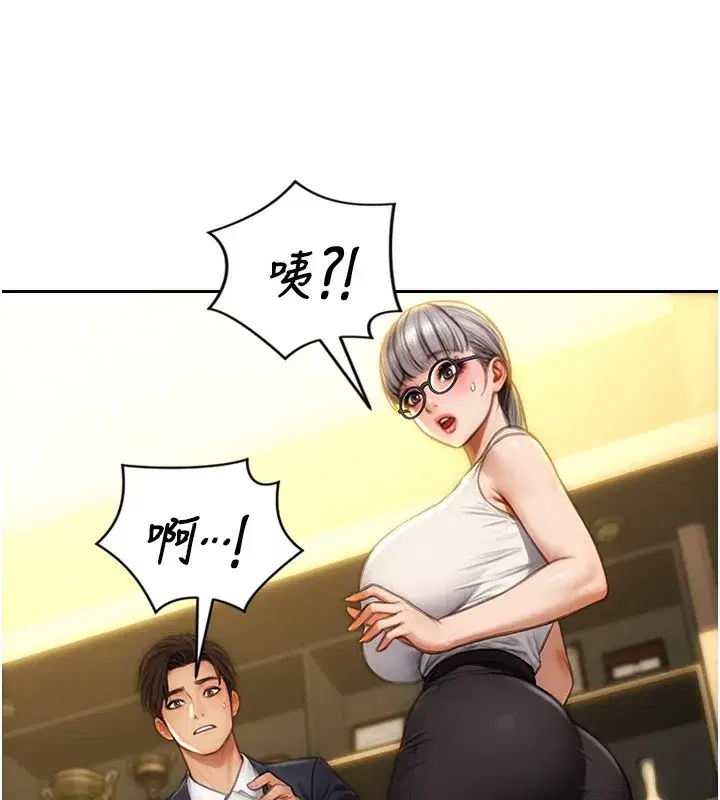 第2話-赤裸裸的色誘