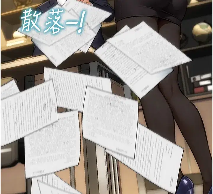 第2話-赤裸裸的色誘