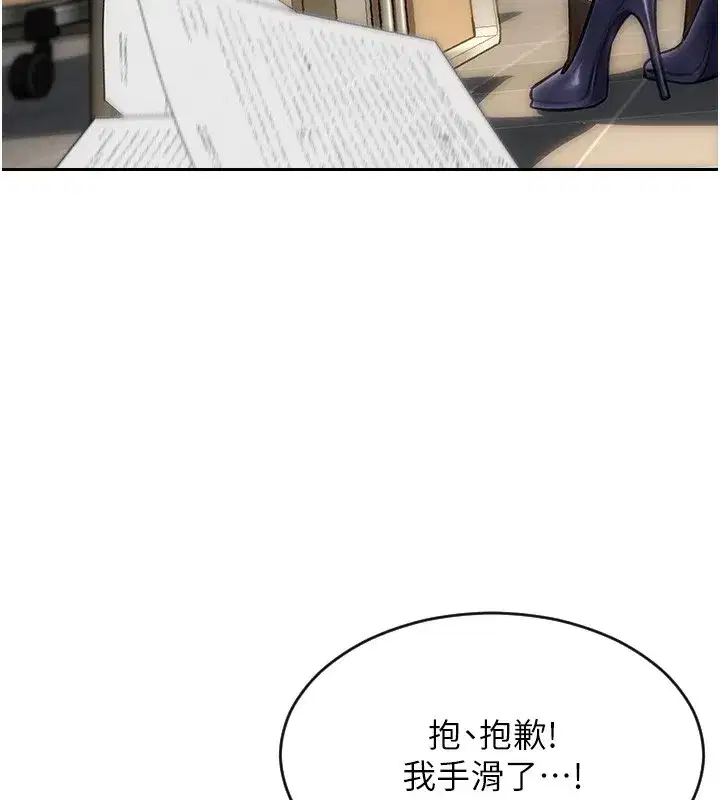 第2話-赤裸裸的色誘