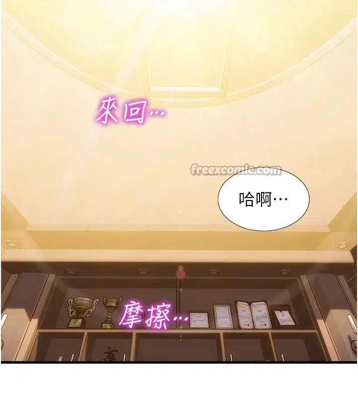 第2話-赤裸裸的色誘