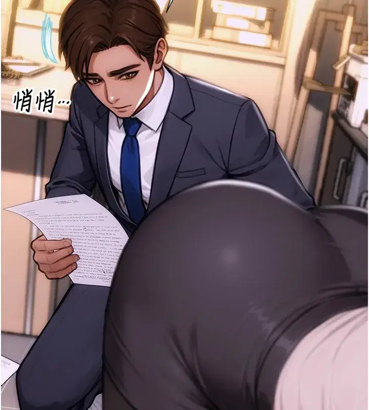 第2話-赤裸裸的色誘