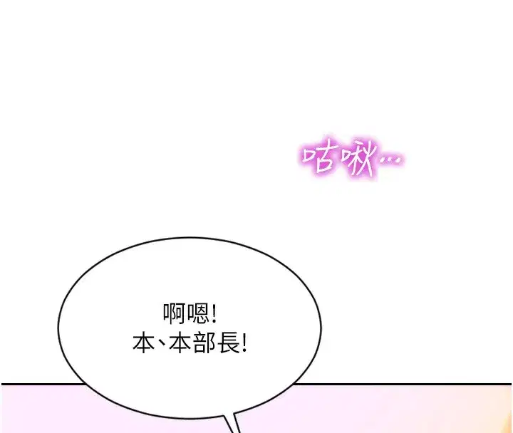 第2話-赤裸裸的色誘