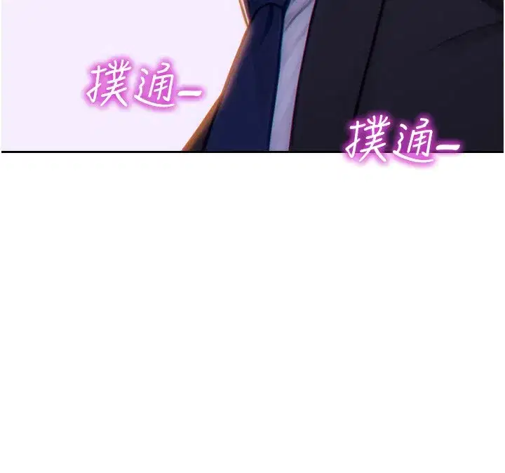 第2話-赤裸裸的色誘