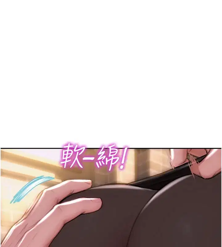 第2話-赤裸裸的色誘