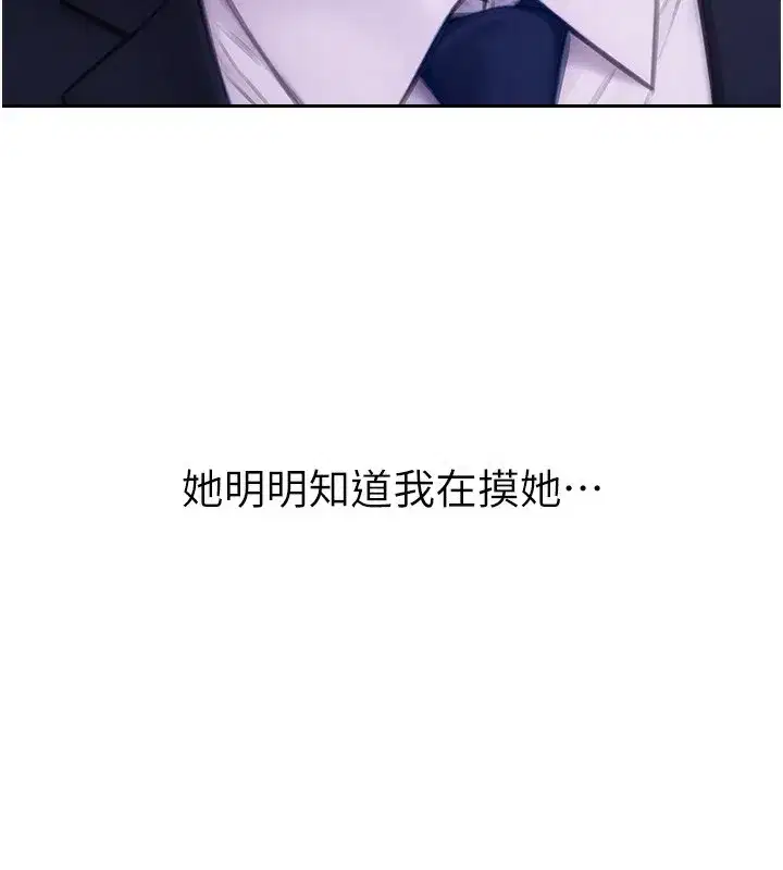 第2話-赤裸裸的色誘