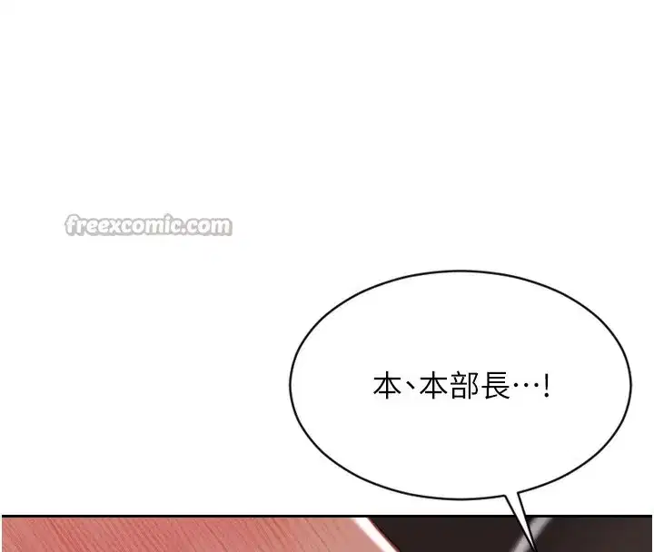 第2話-赤裸裸的色誘