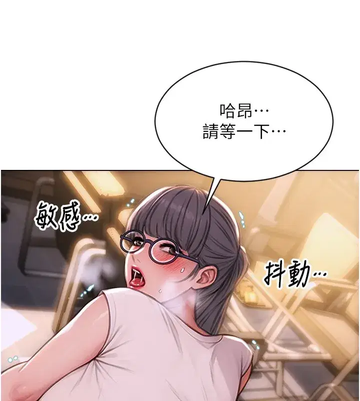 第2話-赤裸裸的色誘