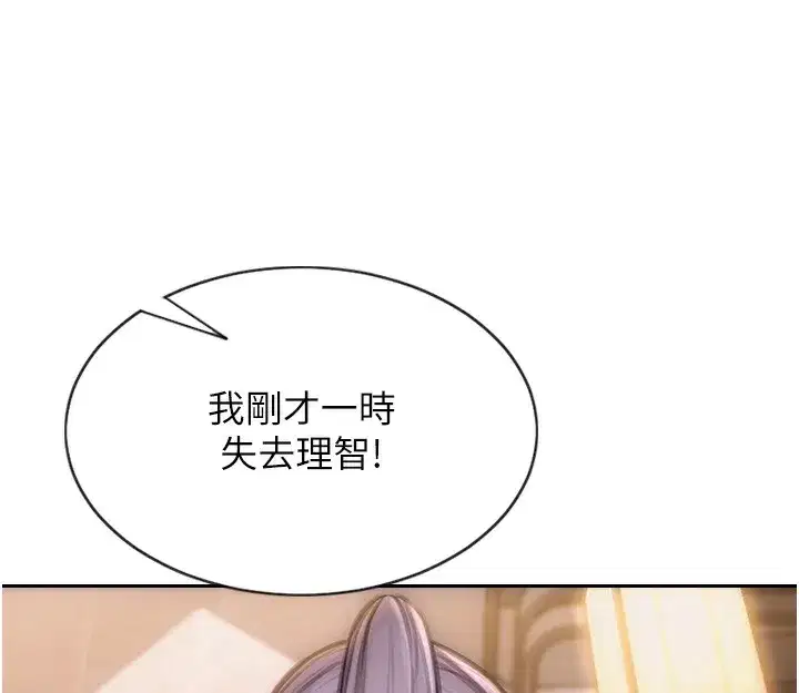 第2話-赤裸裸的色誘