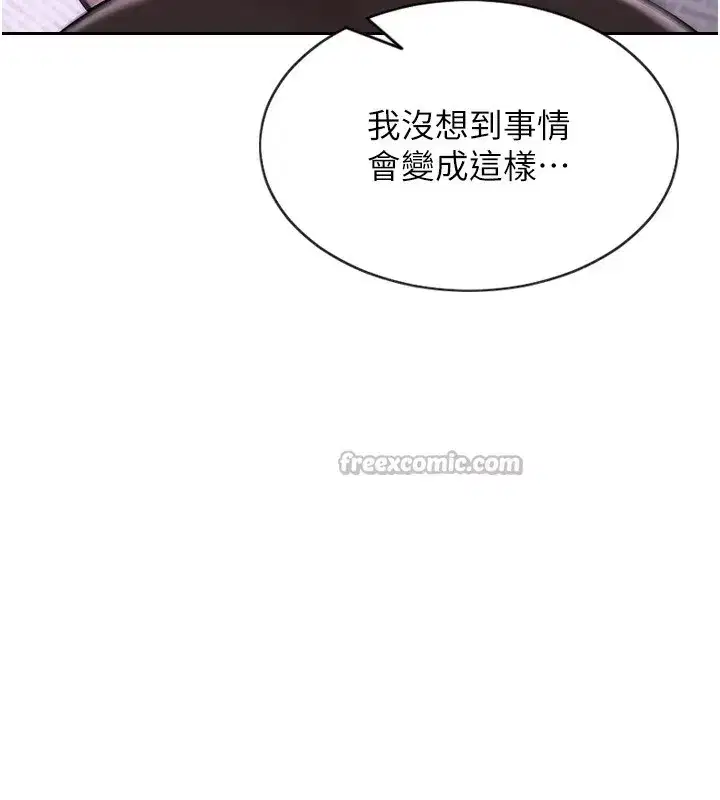 第2話-赤裸裸的色誘