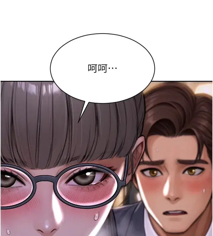 第2話-赤裸裸的色誘